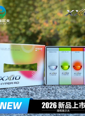 XX10xxio高尔夫球三层球26年新款REBOUND DRIVE系列4色golf多层球
