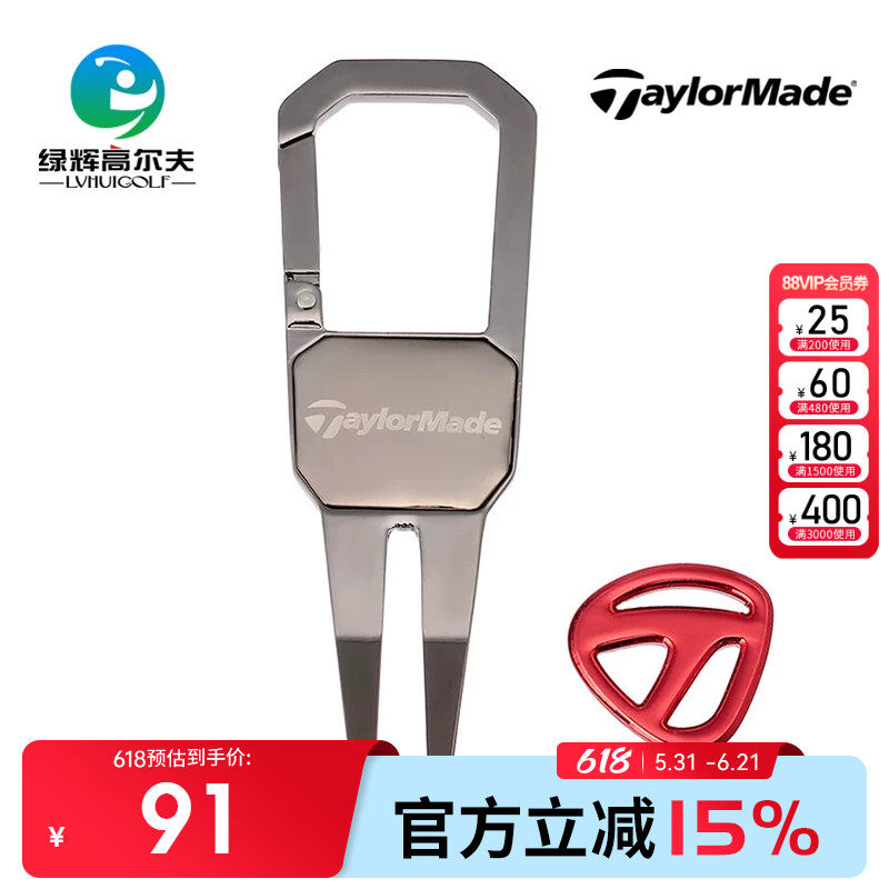 Taylormade泰勒梅高尔夫球标果岭叉轻便易携golf配件马克磁吸MARK
