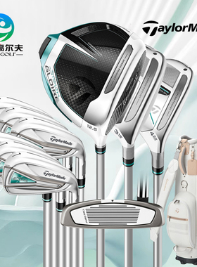 Taylormade泰勒梅高尔夫球杆女士套杆Stealth GLOIRE高容错尊耀款