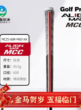 GOLF PRIDE高尔夫男士握把 新款木杆铁杆通用标准加大golf握把