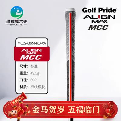 GOLFPRIDE高尔夫男士握把铁杆