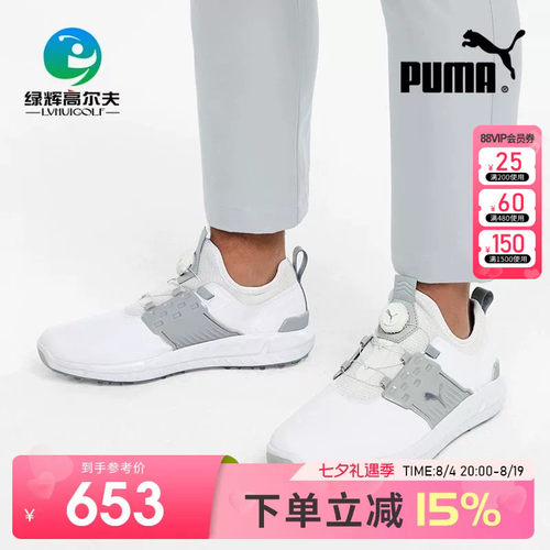 Puma/彪马高尔夫球鞋男新款