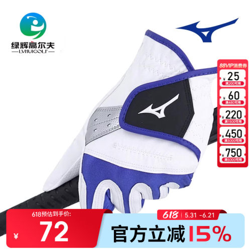 MIZUNO高尔夫手套耐磨舒适