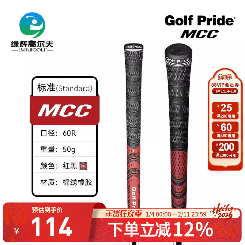 Golf Pride高尔夫球杆握把 MCC系列棉线橡胶golf防滑耐磨缓震握把