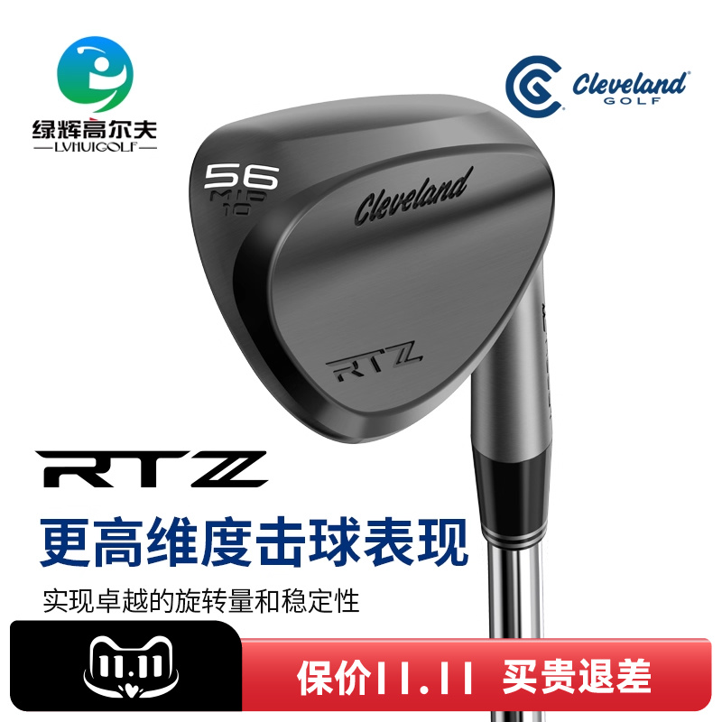 Cleveland高尔夫RTZ挖起杆