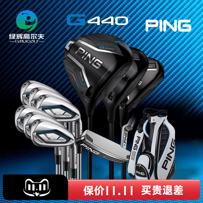 PING高尔夫球杆男士套杆25年新款