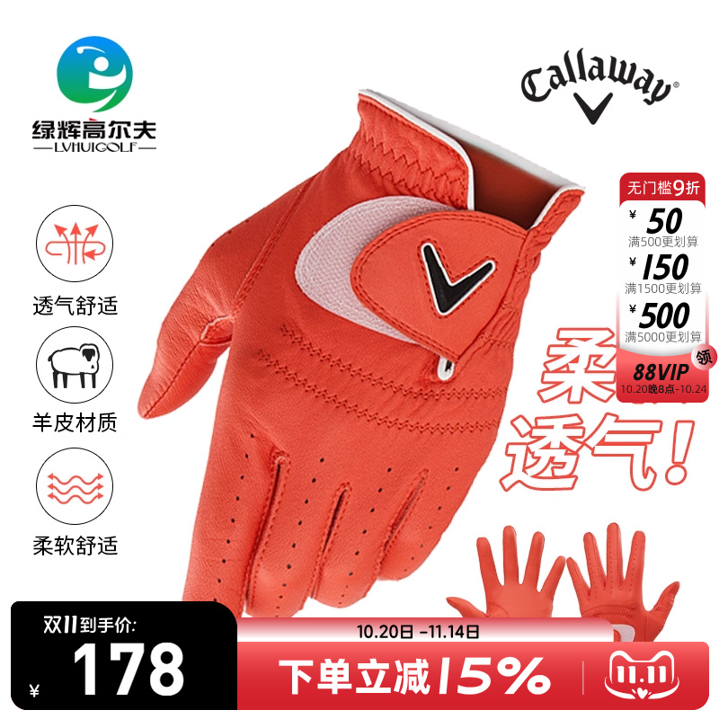 Callaway卡拉威小羊皮手套