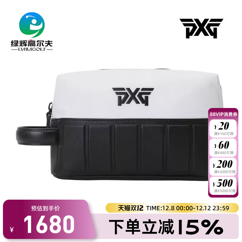 PXG高尔夫配件包时尚简约新款