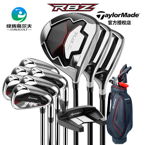 Taylormade高尔夫男女士套杆RBZ