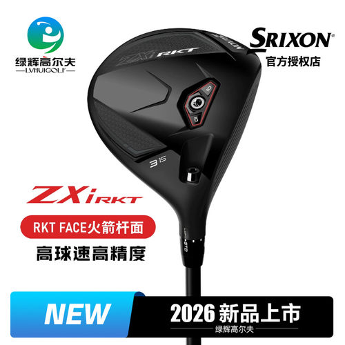 Srixon史力胜高尔夫男士球杆