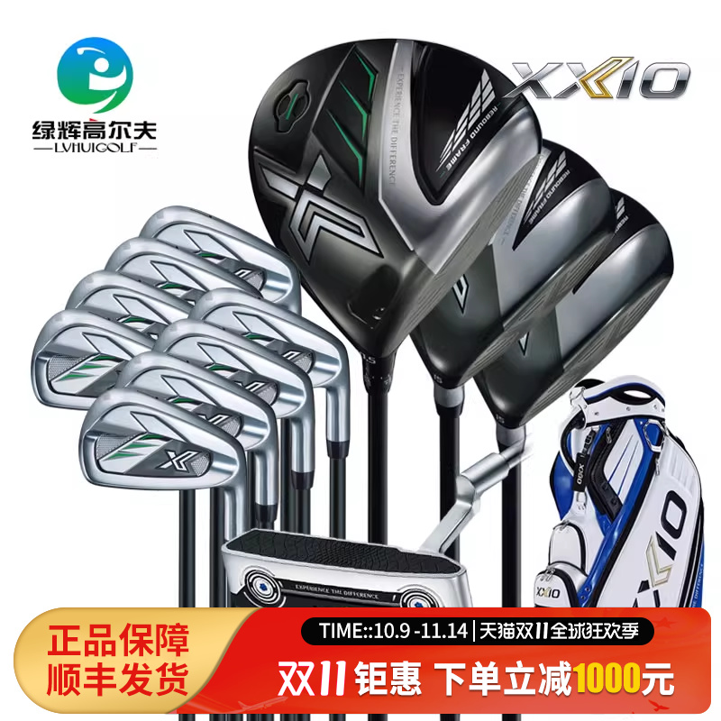 xxioMP1200EKS高尔夫球杆男士