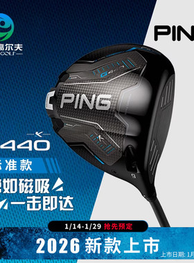 PING高尔夫男士一号木26年新款发球木G440 K远距离高容错开球木杆