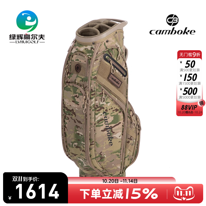 camboke卫士系列速干高尔夫球包