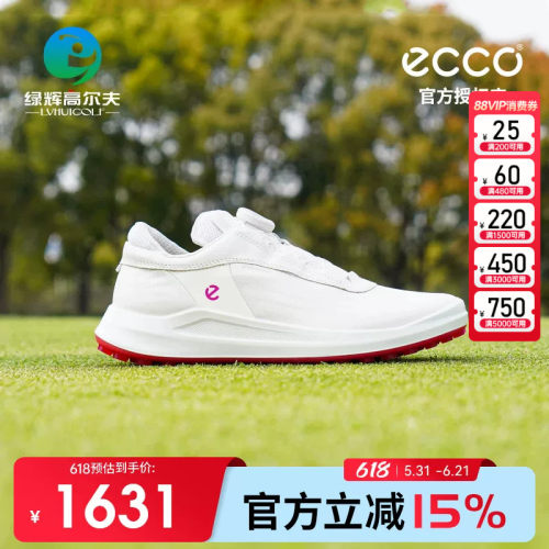 ECCO爱步高尔夫女士球鞋