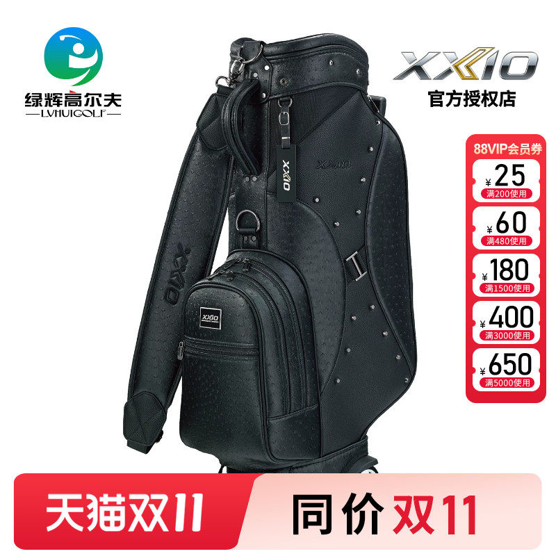 XX10xxio高尔夫男士球包