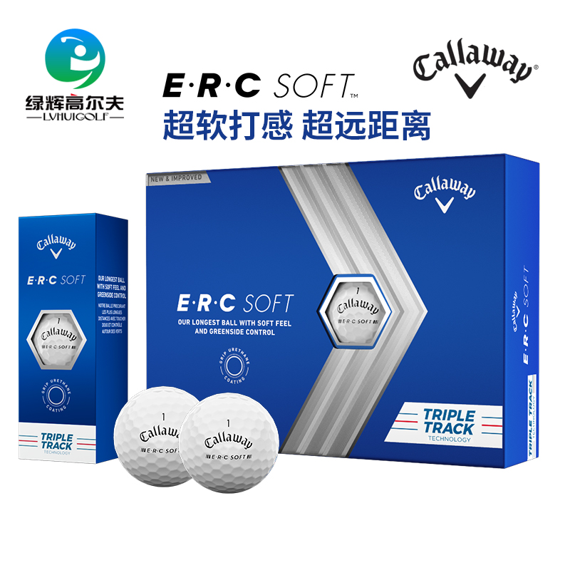 callaway卡拉威石墨烯线高尔夫球