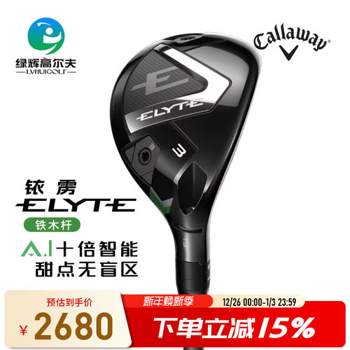 Callaway高尔夫男士铁木杆铱雳