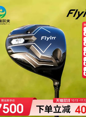 飞鱼高尔夫男士一号木F9黑色版