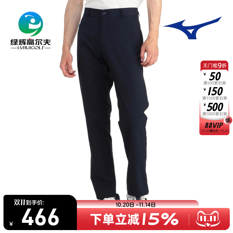 美津浓高尔夫男士运动裤舒适弹力