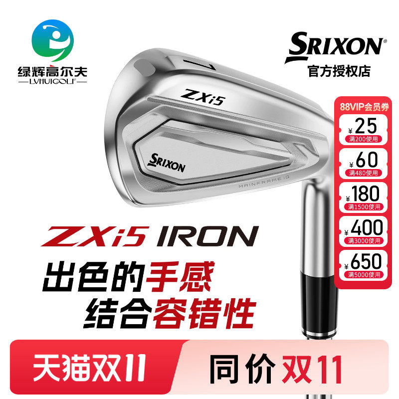 Srixon史力胜高尔夫男士球杆zxi5