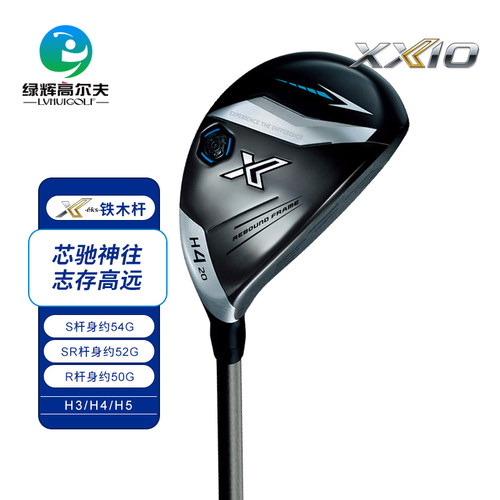 XXIO高尔夫球杆小鸡腿EKS3系列