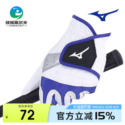 MIZUNO高尔夫手套耐磨舒适