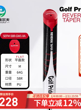 Golf Pride高尔夫推杆握把Reverse Taper系列舒适防滑稳定耐磨