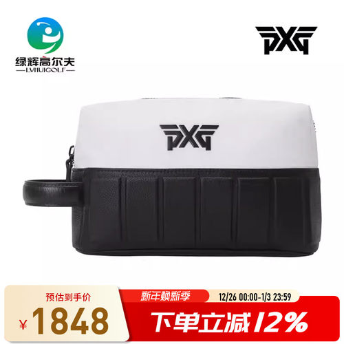 PXG高尔夫配件包时尚简约新款
