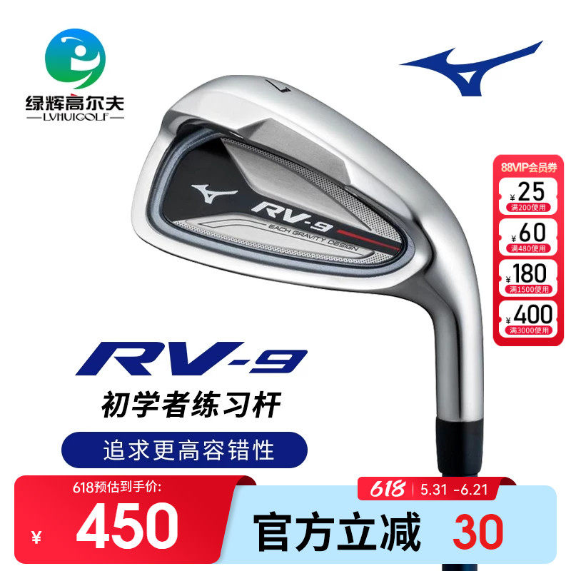 Mizuno/美津浓高尔夫男士球杆RV-9七号铁杆单支7铁golf高容错铁杆