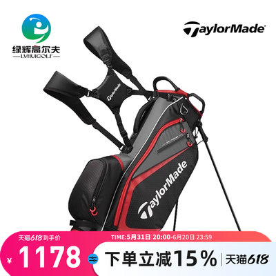 Taylormade支架包新款轻便