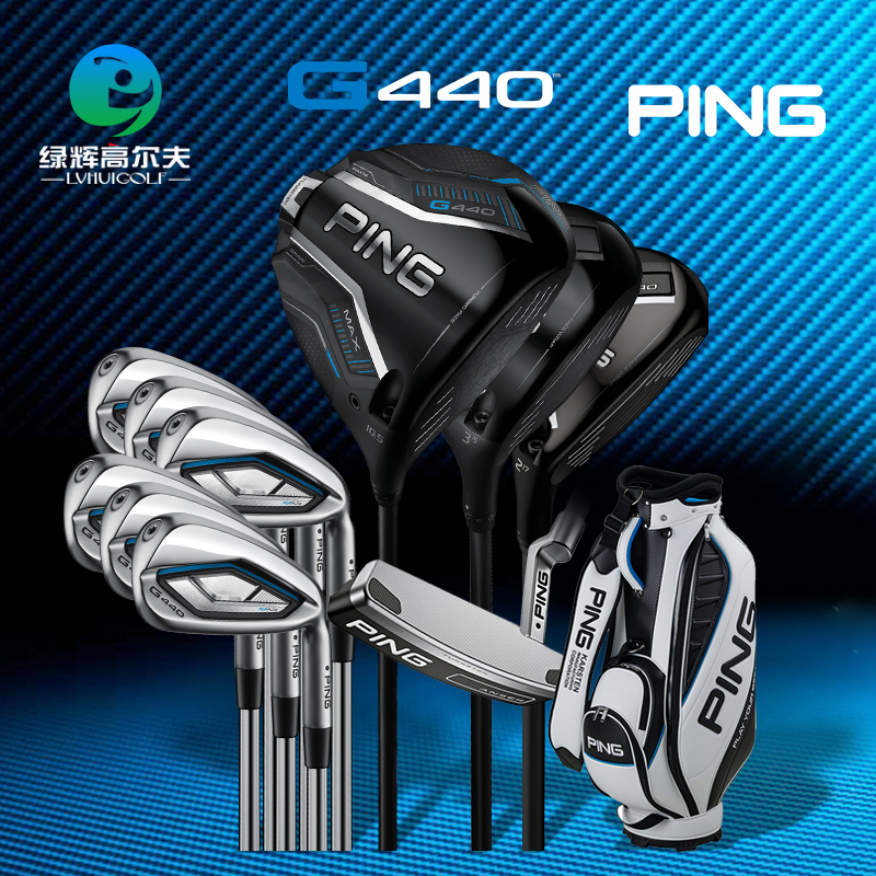 PING高尔夫球杆男士套杆25年新款