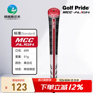 ALIGN MCC 橡胶棉线减震golf通用握把 PRIDE高尔夫球杆握把 GOLF