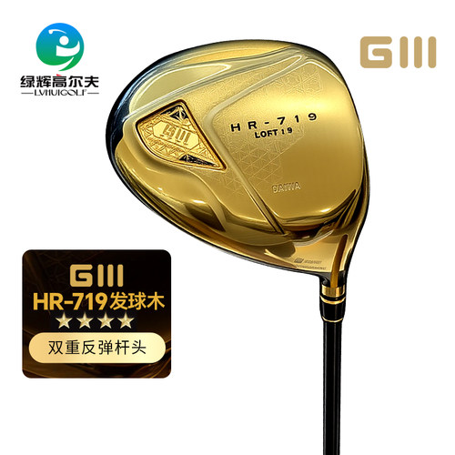 GIII神之鞭高尔夫4星发球木远距