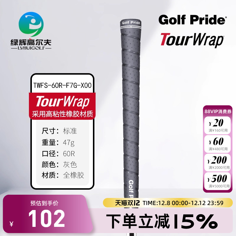 GOLFPRIDE高尔夫握把高粘性橡胶