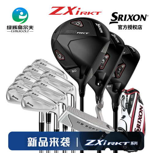 Srixon高尔夫男士套杆27新款zxi7