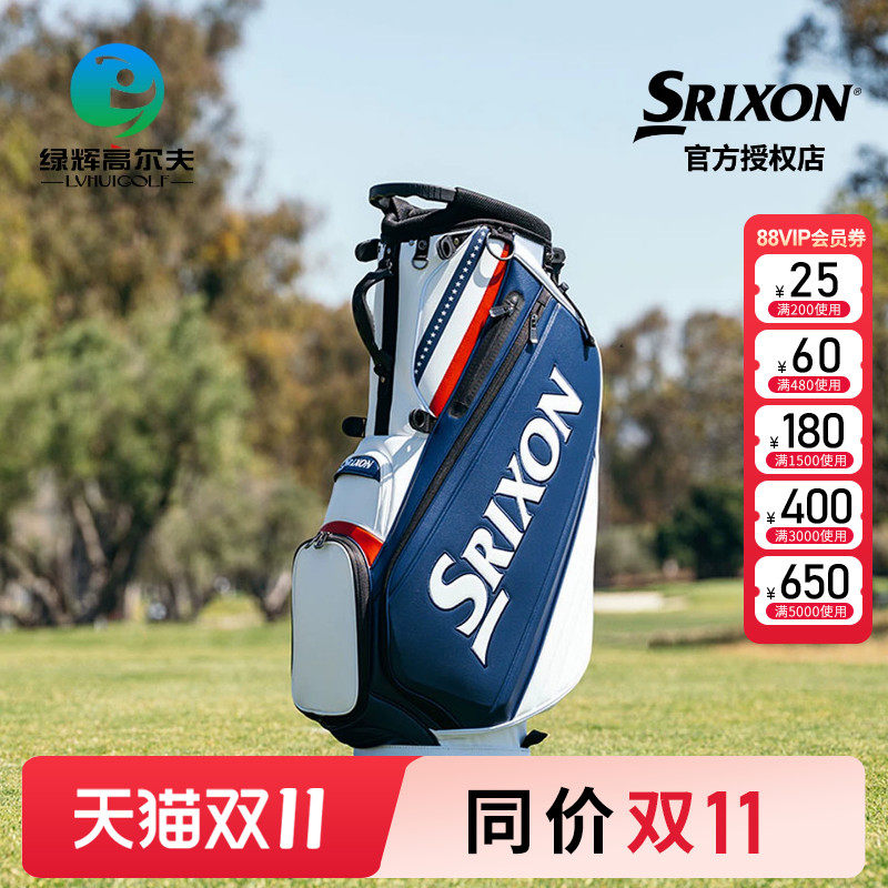 srixon史力胜高尔夫男士球包