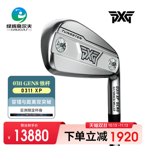 PXG高尔夫男士铁杆组新款