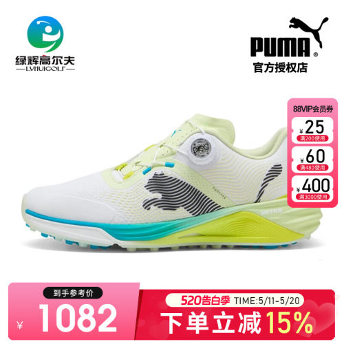 PUMA彪马高尔夫男士球鞋
