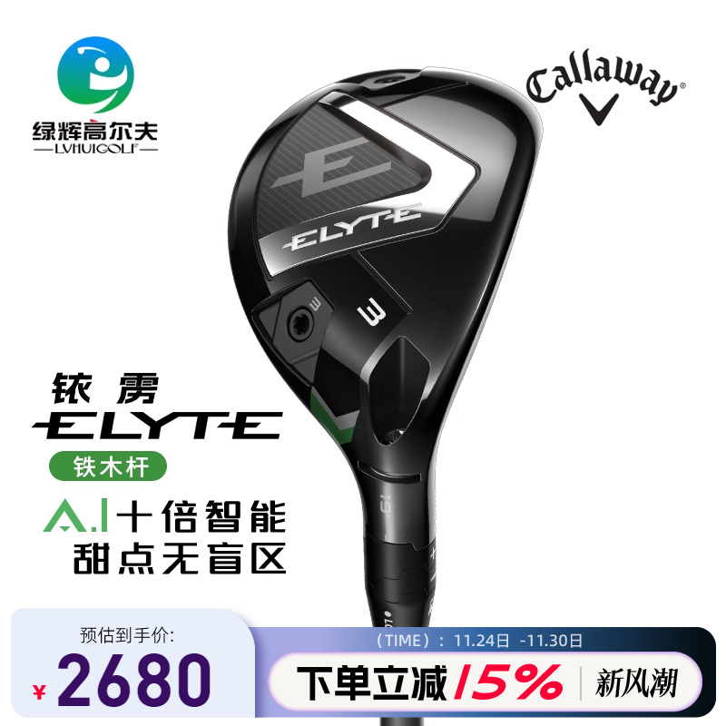 Callaway高尔夫男士铁木杆铱雳