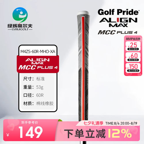 GOLFPRIDE高尔夫男士球杆握把