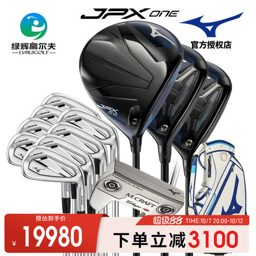 Mizuno美津浓高尔夫男士套杆新款