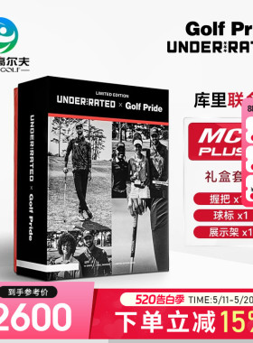 Golf Pride高尔夫球杆握把库里联名限量款MCC PLUS 4握把礼盒套装