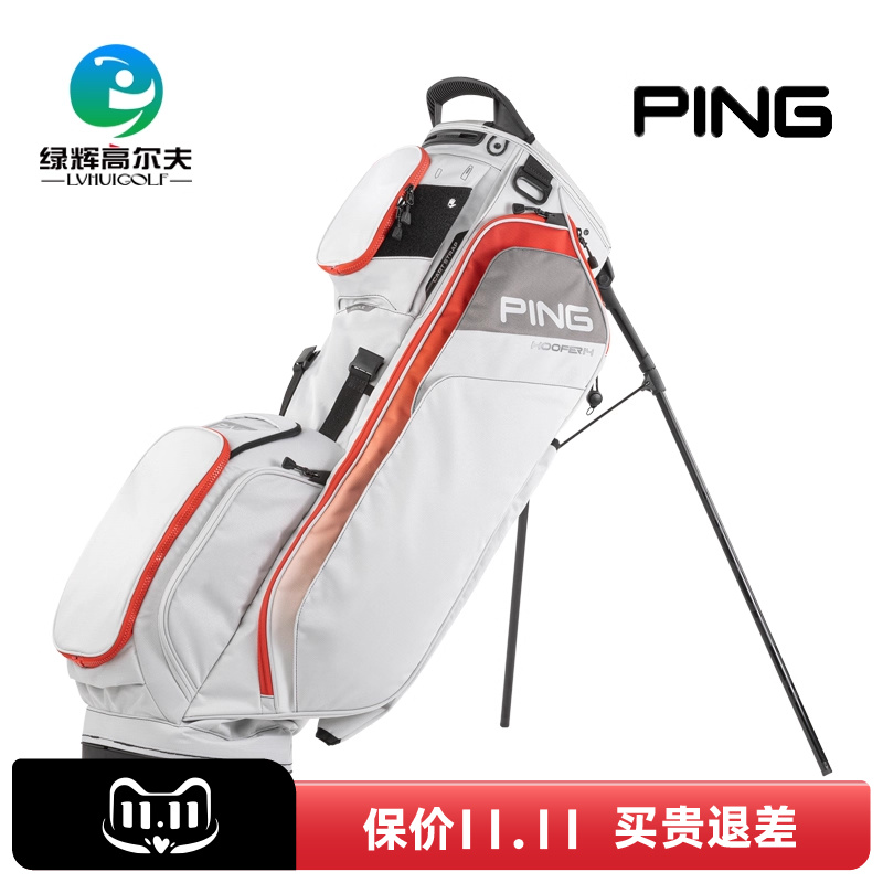 PING高尔夫男士球包大容量支架包