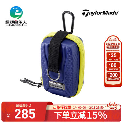 Taylormade泰勒梅高尔夫小球袋Auth-Tech新款男士手拿包可装2颗球