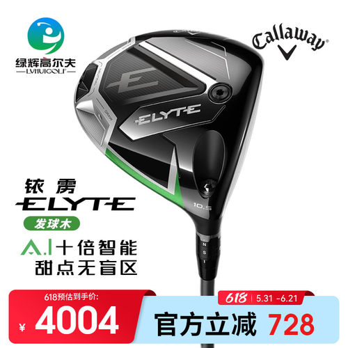 Callaway高尔夫男士一号木铱雳
