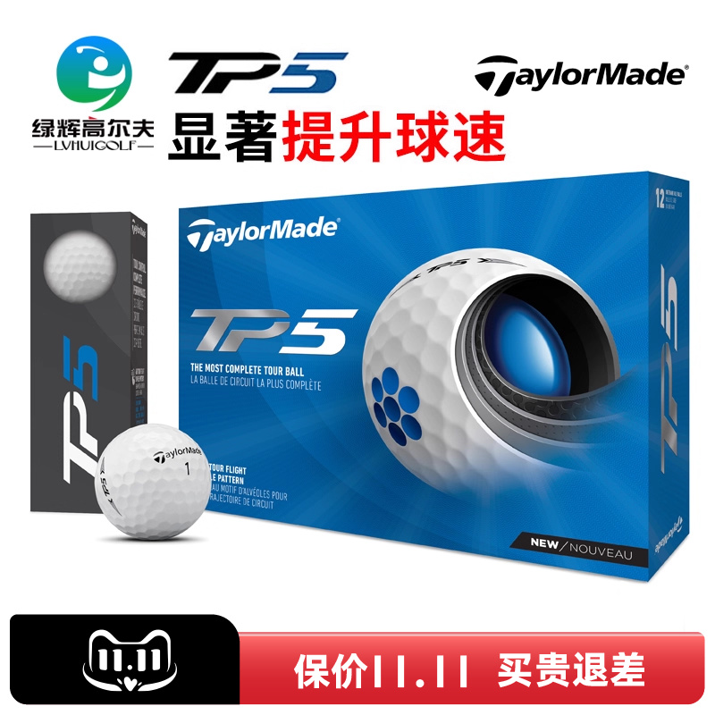 Taylormade高尔夫球五层球