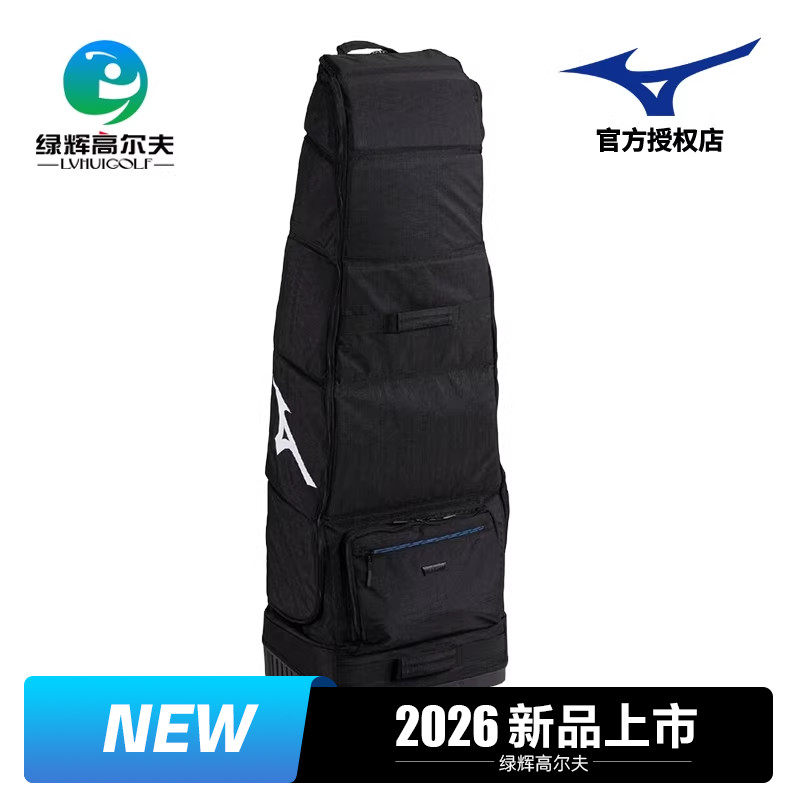 Mizuno/美津浓高尔夫航空包26新款大容量便携可飞机托运golf球包