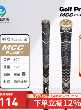 Golf Pride高尔夫握把MCC PLUS4混合材质防滑耐磨木杆铁杆通用