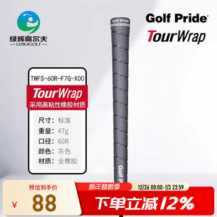 GOLF WARP高粘性橡胶防滑缓震golf挥杆握把 PRIDE高尔夫握把TOUR