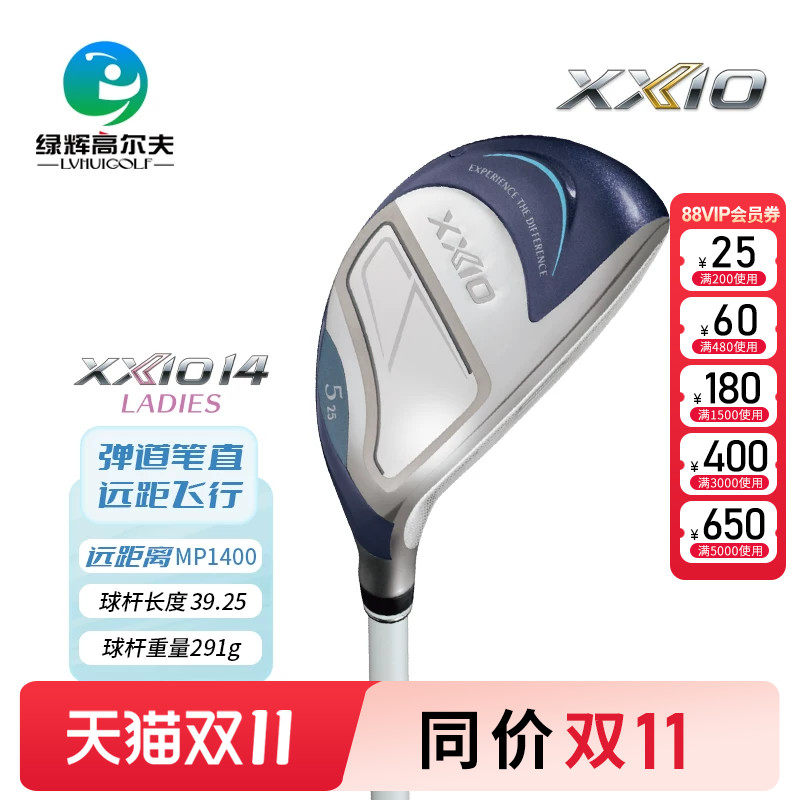 xxio高尔夫女士铁木杆多功能杆